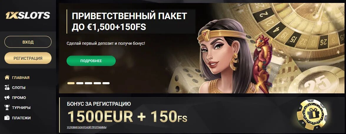 1хслотс казино. 1 Икс слот казино. 1xslots казино зеркало. 1xslots сайт 1xslots casino cfd