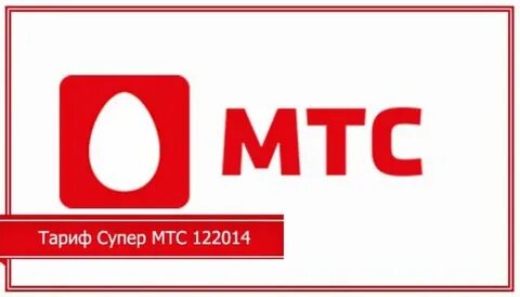 Мтс якутск