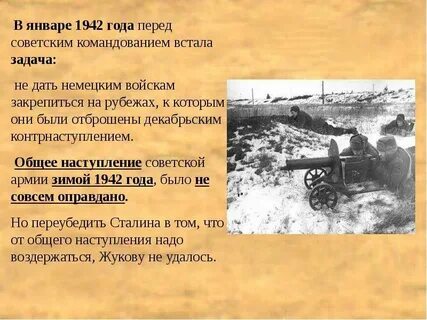 Общее наступление это