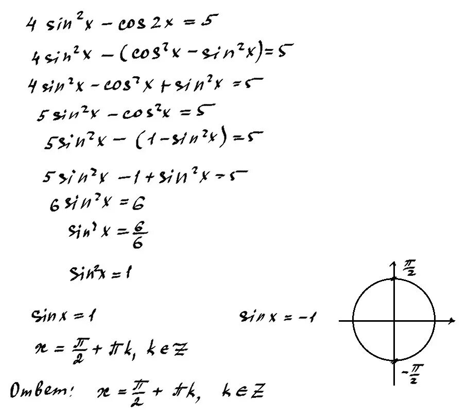 Решить уравнение cos2x sinx 1. Решить уравнение cos x 2. 2sin2x+cos4x=0. Решить уравнение cos 2x- sin 5 x=0. 2sin5x*cos2x = 2sin5x решить уравнение.