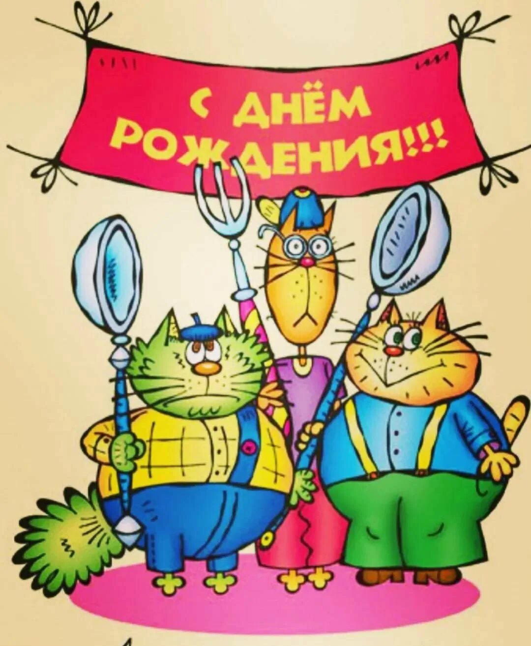 Прикольные картинки с днем рождения коллеге женщине. Поздравление с днем рождения коллеге. С днем рождения коллеге. Поздравление с днем рождения коллеге. С днём рождения коддеге.
