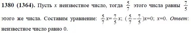 3 5 неизвестного числа равны