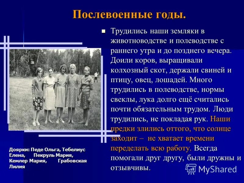 послевоенное детство сочинение