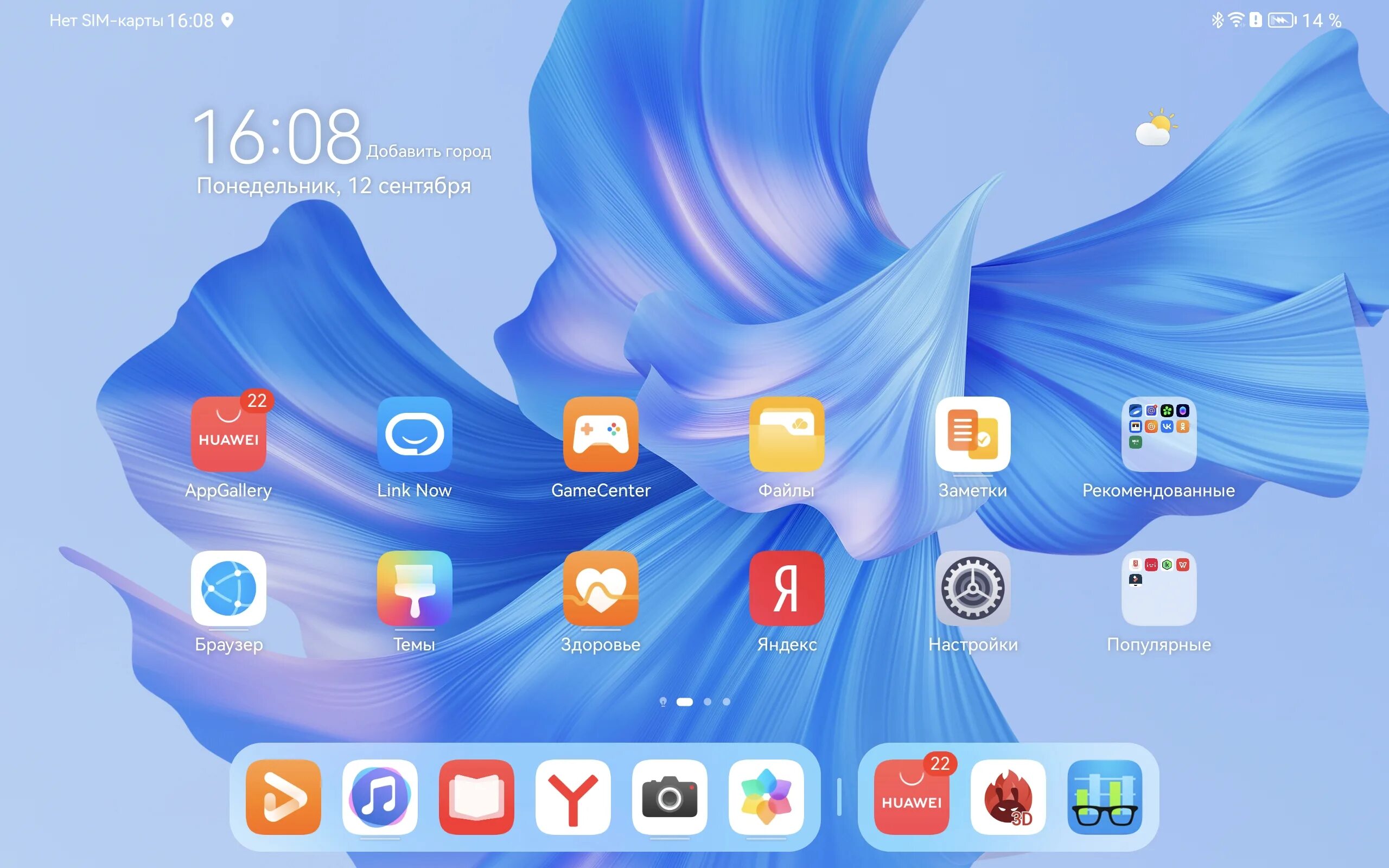 Ос harmonyos 2. 0 интерфейс. Операционная система harmony os. Harmony os гугл сервисы. Harmony os гугл сервисы.