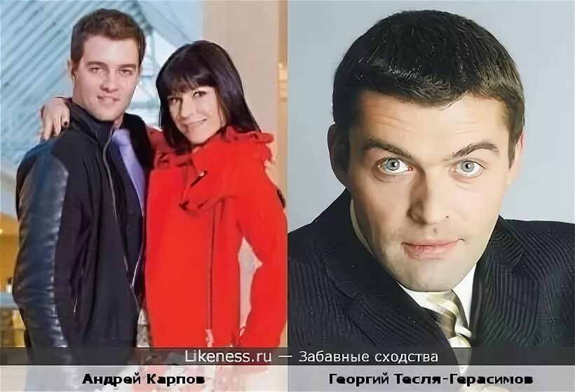 Георгий тесля герасимов биография фото Актёр Тесля-Герасимов предложил наказание для Смольянинова