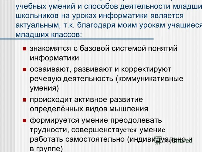 характеристика учебных навыков. общая характеристика усвоения. чем различаются опыты от наблюдений. характеристика учебных навыков. общеобразовательных программ трех ступеней общего образования:.