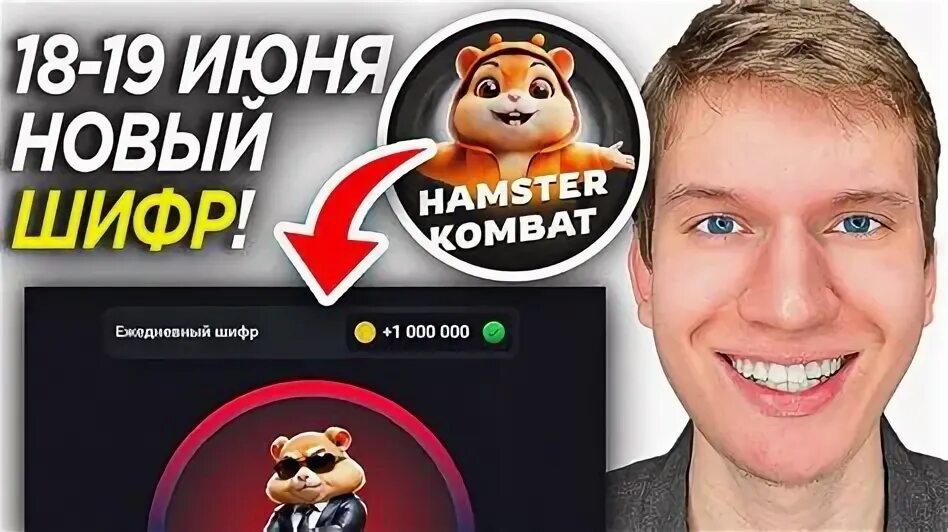 Шифры hamster combat 29. Шифры hamster combat 29. Шифры hamster combat 29. Шифры hamster combat 29. Шифры hamster combat 29.