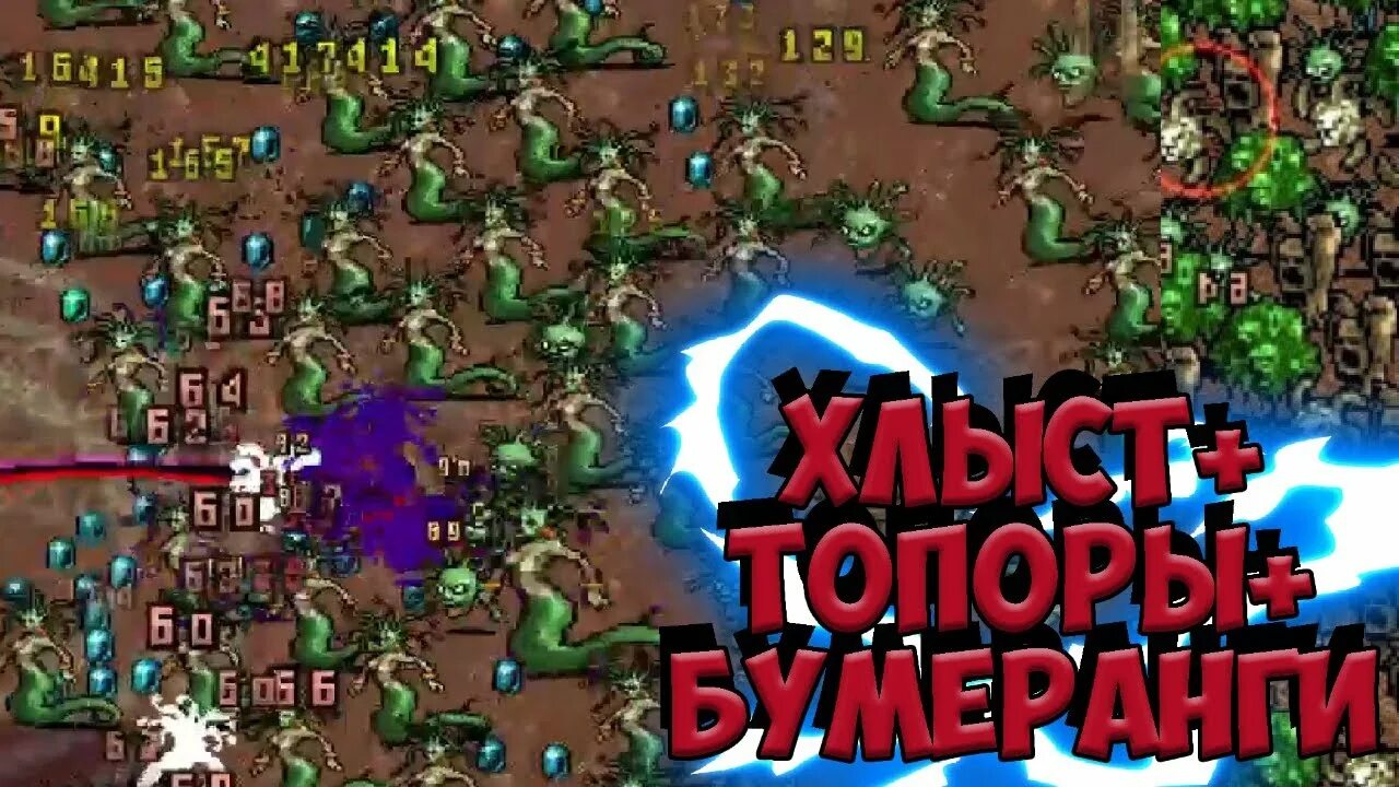 Vampire Survivor эволюции. Vampire Survivors синергии. Заклинатель Vampire Survivors. Рогалик Vampire Survivors. Вампайр сурвайвал эволюции