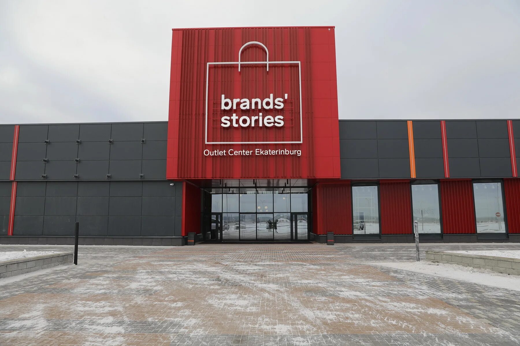 Brands outlet. Brands stories Outlet Екатеринбург. Нескучная 3 Екатеринбург аутлет. ТЦ бренд стори Екатеринбург. Бренд стори аутлет в Екатеринбурге.