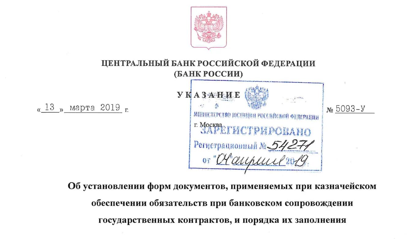 Совбез анализ центробанка. Документы ЦБ РФ. Документы центрального банка. Центральный банк РФ печать. Центральный банк РФ документы.