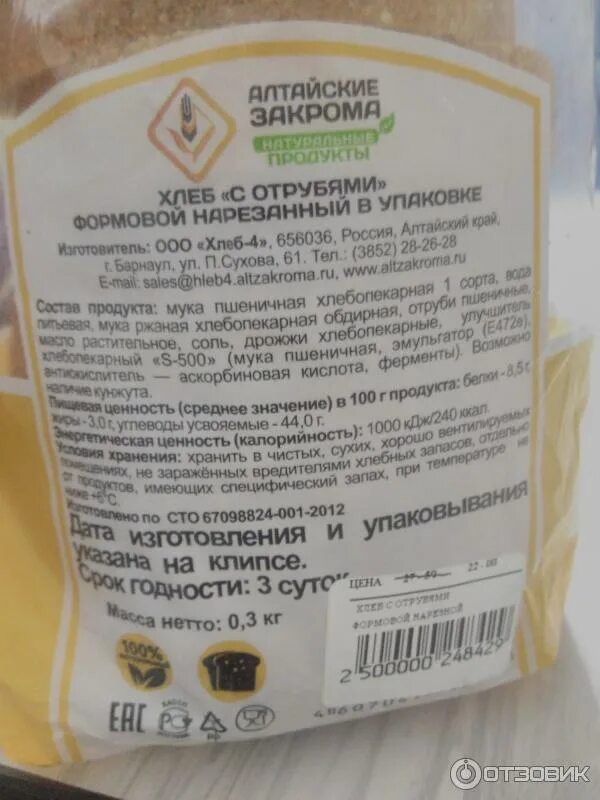 Хлеб в закромах. Хлеб в закромах