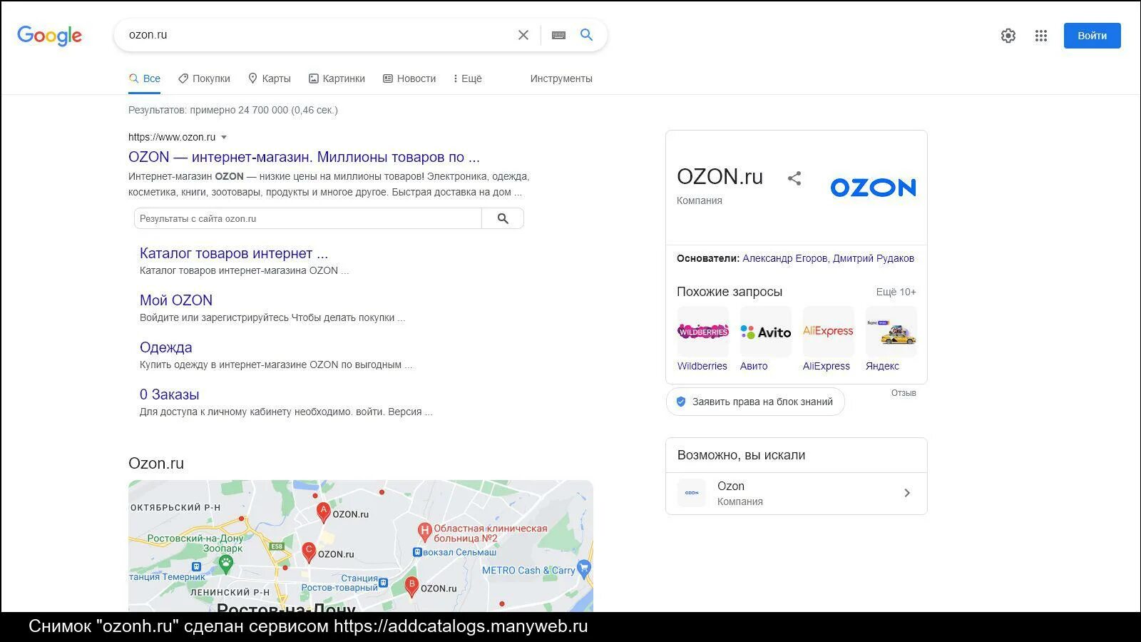 Озон интернет магазин можно. Озон интернет-магазин. Озон.ру интернет-магазин каталог. Озон искать по фото.