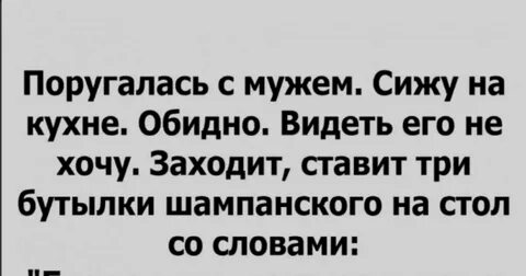 Если поссорилась с парнем