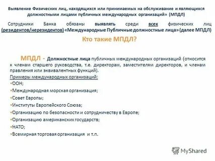 Должностные лица города москвы