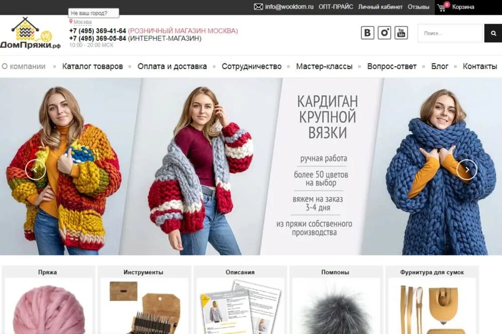 дом пряжи интернет магазин новосибирск. пряжа. дом пряжи интернет магазин новосибирск. магазин пряжи на пр ленина самара. дом пряжи интернет магазин новосибирск.