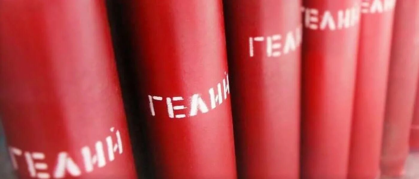 Гелиевый баллон 10л. Чистый гелий. Гелий в промышленности. Баллон гелия 40 литров. Баллон гелиевый 40 л.