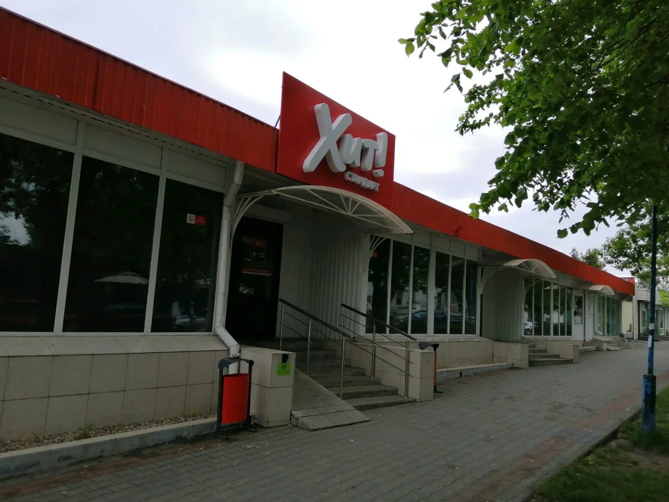 Универсам брест. Рыбацкое универсам. Универсам брест. Рыбацкое универсам. Алми-1.