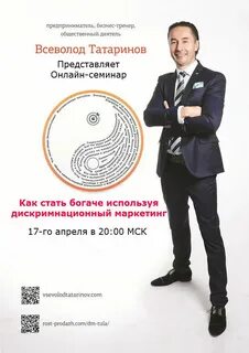 Профессия деятель