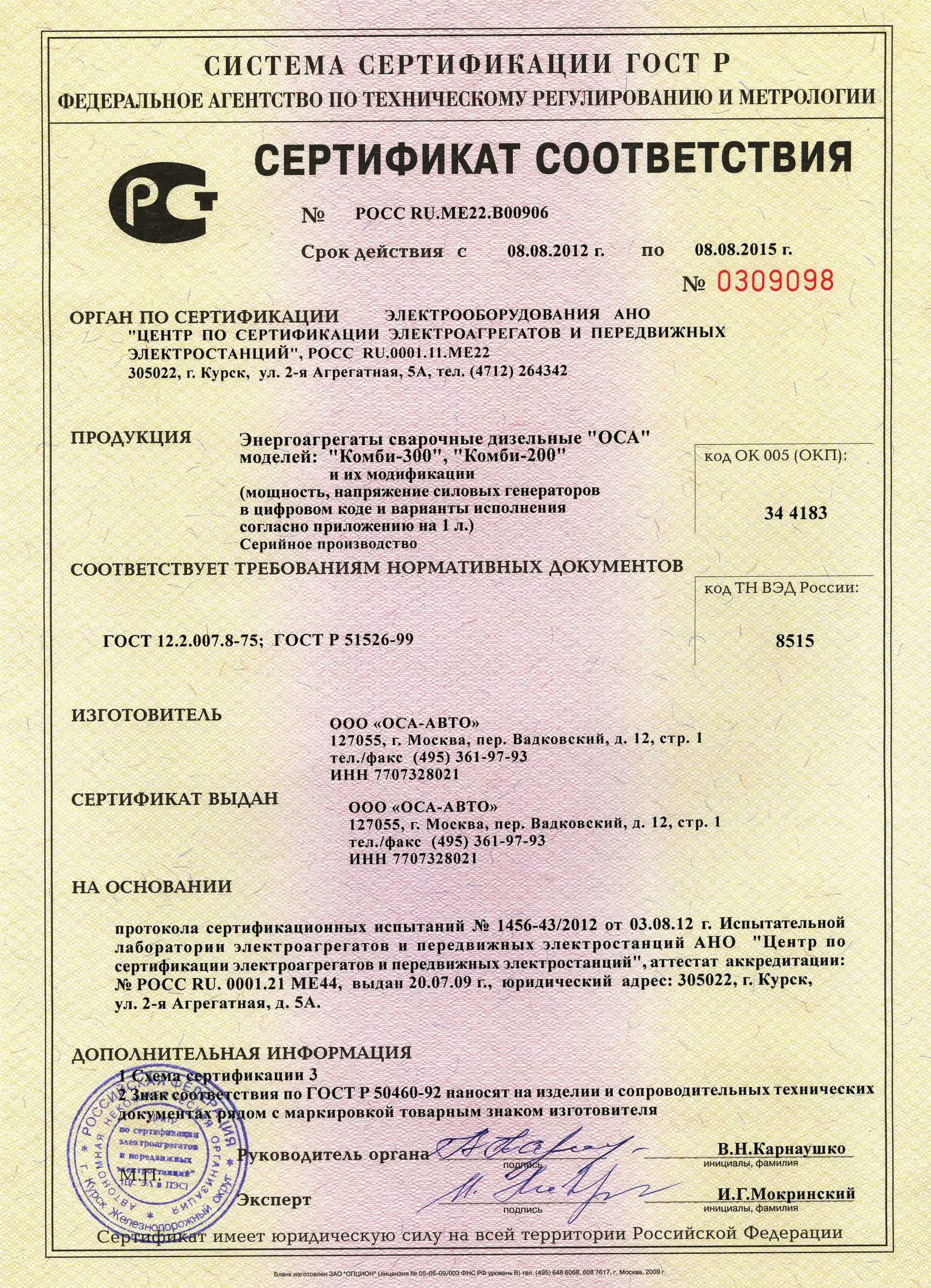 Где находятся сертификаты эцп на компьютере. Сгенерировать сертификат. Как запросить сертификат. Сгенерировать сертификат. Сгенерировать сертификат.