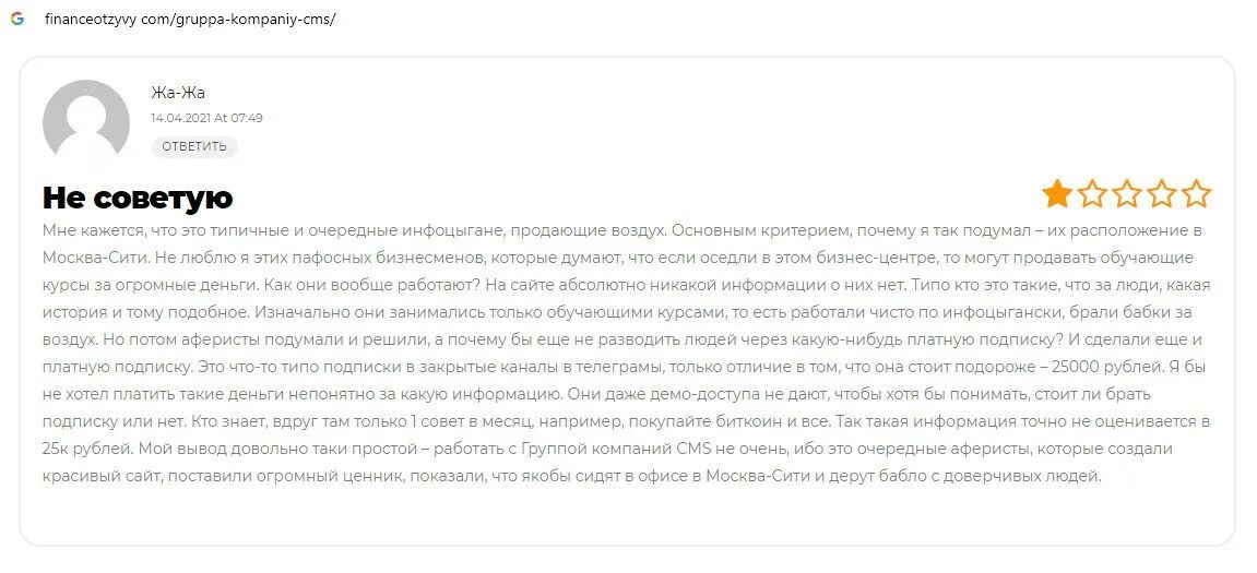 Отзывы клиентов. Отзыв. Негативные отзывы. Плохой отзыв. Телефон отзывы покупателей реальные