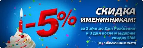 7 день после дня рождения