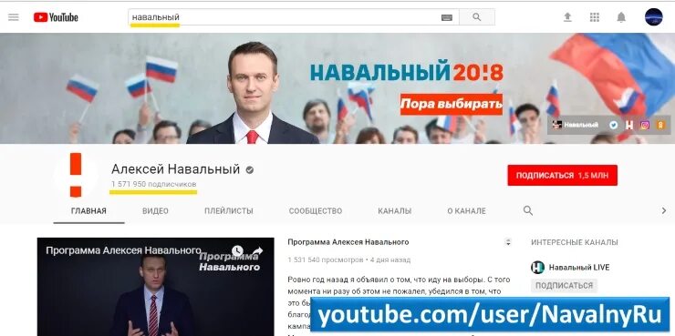 Тг канал навального. Навальный блог. Навальный лайф. Навальный канал. Навальный ютуб канал.