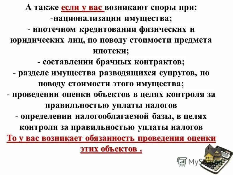 декрет о национализации банков 1917. национализация промышленности 1918 г. декрет о национализации консерваторий. применение за границей законов о национализации. указ президента горбачева.
