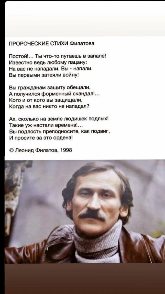 Филатов стихи.