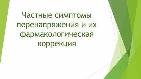 Коррекция презентаций