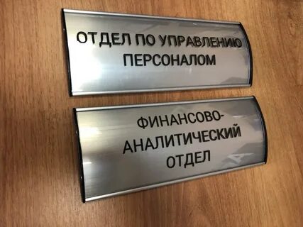 Отдел получиться