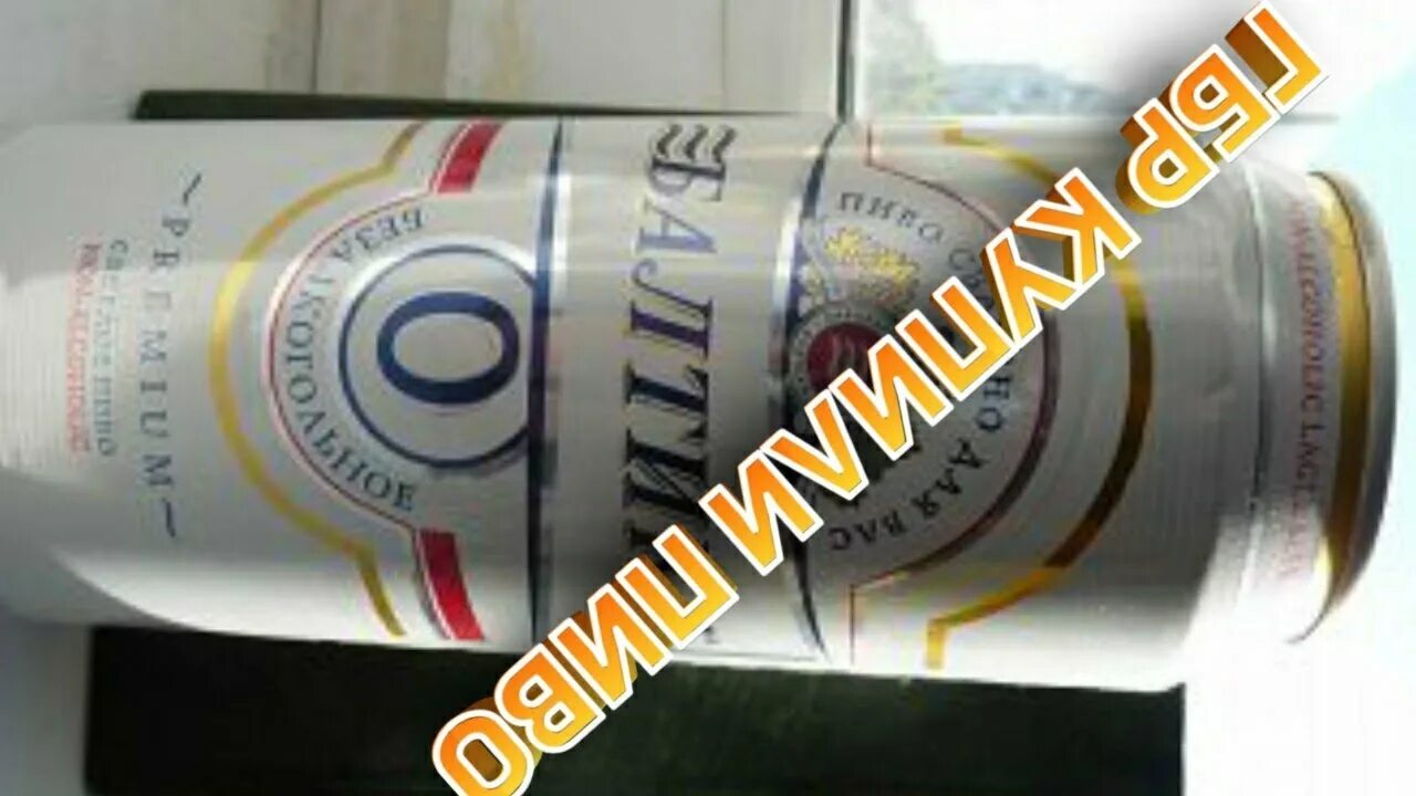 Пиво для детей безалкогольное. Продают ли безалкогольные. Продают ли безалкогольные. Продают ли безалкогольные. Продают ли безалкогольные.