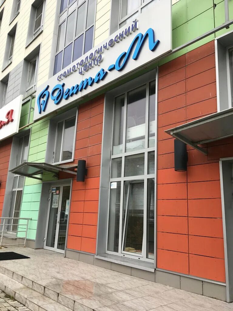 стоматологический кабинет. дента м отзывы. дента-м сергиев посад стоматология. кабинет ортодонта. авторская стоматология санкт-петербург.