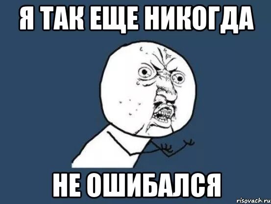 Ошибся или ошибься как. Ошибся или ошибься как