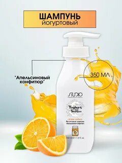 Шампунь для волос апельсин