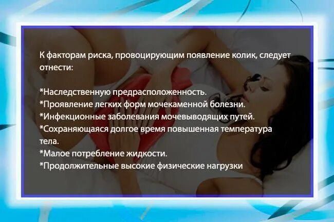 Правосторонняя почечная колика. Факторы почечной колики. Признаки почечной колики. Факторы почечной колики. Факторы почечной колики.