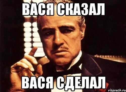 Вася Мем. Мемы про Васю. Приколы про Василия. Эй Вася. Сегодня я получил пятерку громко похвастался вася