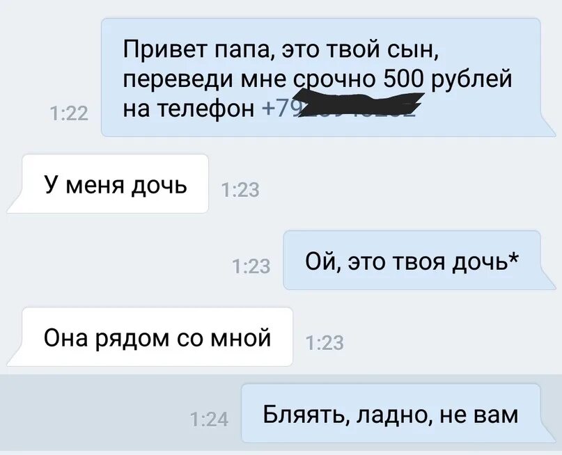 Привет папа. Привет папа я твой сын. Привет папа буду через 9 месяцев. Привет папа это я твоя дочка.