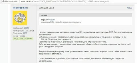 Тинькофф отчетность