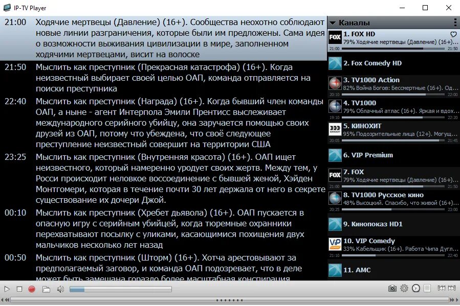 Программа передач для iptv. Iptv программа. источник телепрограммы для ip tv. epg программа. epg для iptv.
