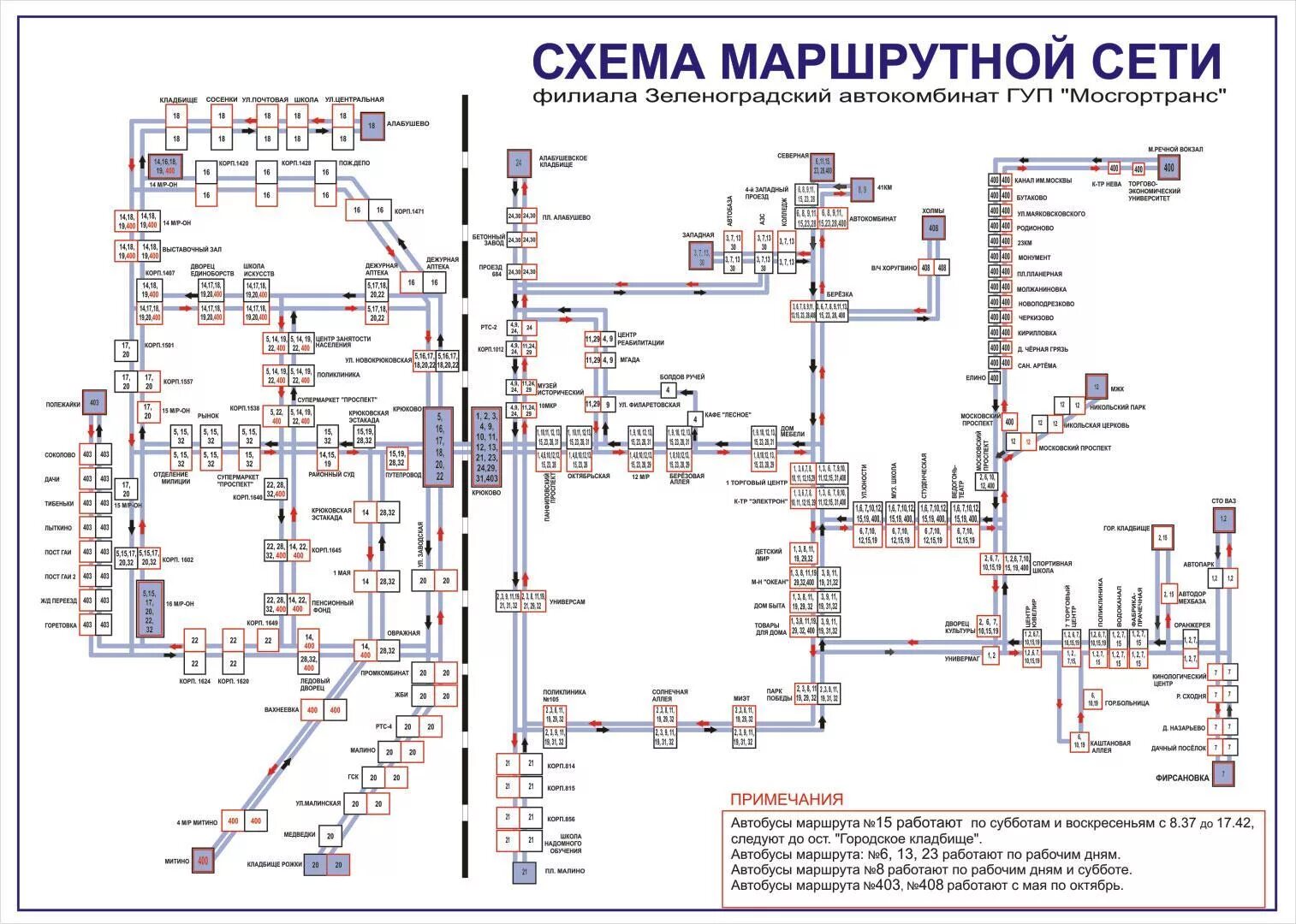 Карта остановок зеленоград. Маршруты автобусов Зеленоград схема. Автобусные маршруты Зеленограда схема. Схема движения автобусов Зеленоград. Зеленоград маршруты автобусов на карте.