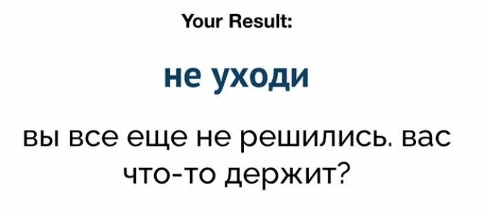 Тесты uquiz. Почему у меня нетудрузей:. What anime character stereotype are you русский. Почему у вас нет друзей uquiz. Хонкай стар рейл выпадение леги.