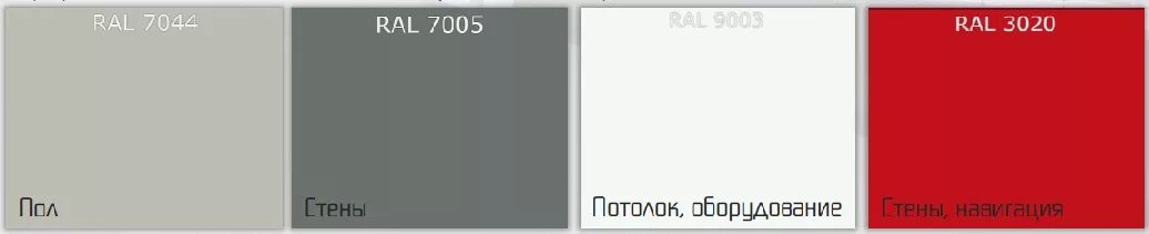 Новый рал 8 северный лис читать. RAL 7044 цвет. Цвета RAL РЖД. Цвет по рал 7005. Цвет рал серый 7044.