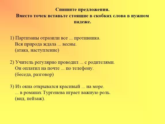 Предложение со словом опираться. Предложение со словом атака. Предложение со словом атака 5 класс. Короткое предложение со словом атака. Предложение со словом Партизаны.