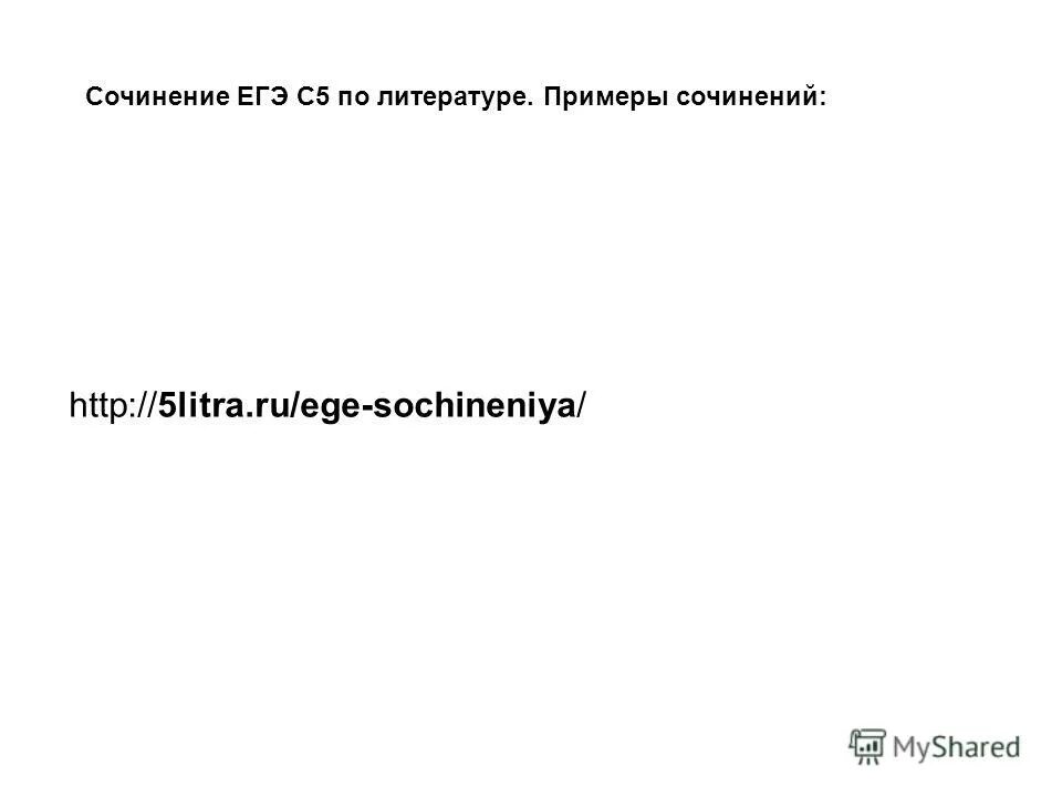 Подготовка к экзаменам сочинение. Сочинение почему я боюсь егэ. Сочинение экзамен. Сочинение из егэ. Сочинение о русском языке.