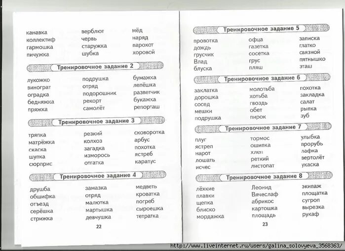 Готовый тренажер по русскому. Тренажеры по русскому языку 2 класс 1 четверть школа России. Задания по русскому языку 3 класс школа России тренажеры. Тренажёр для 1 класса 2 четверть русский язык. Тренажер по русскому 3 класс.