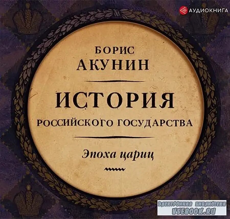 аудиокнига отрывок