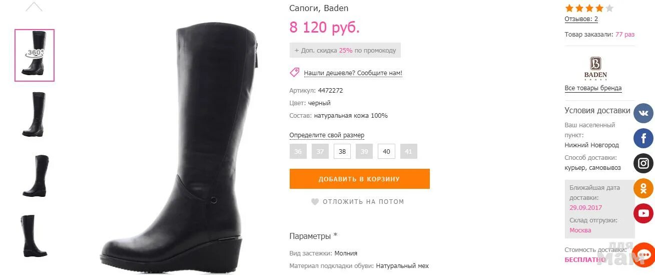 женские слипоны baden p193-053. туфли baden cv002-020. туфли baden cv017-033. Baden обувь чей бренд. туфли баден женские.