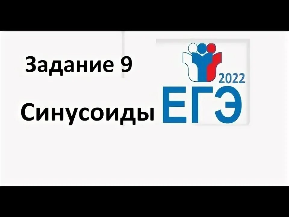 Пробный егэ 2022 математика. Егэ профиль 2022.