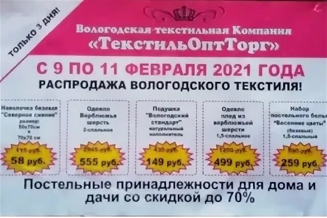 Выставка вологодский текстиль
