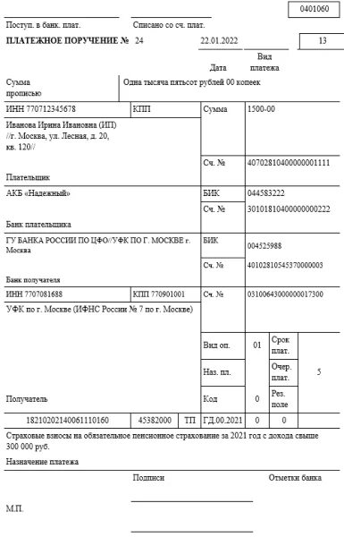 Кбк свыше 300000 за 2025. Кбк свыше 300000 за 2025
